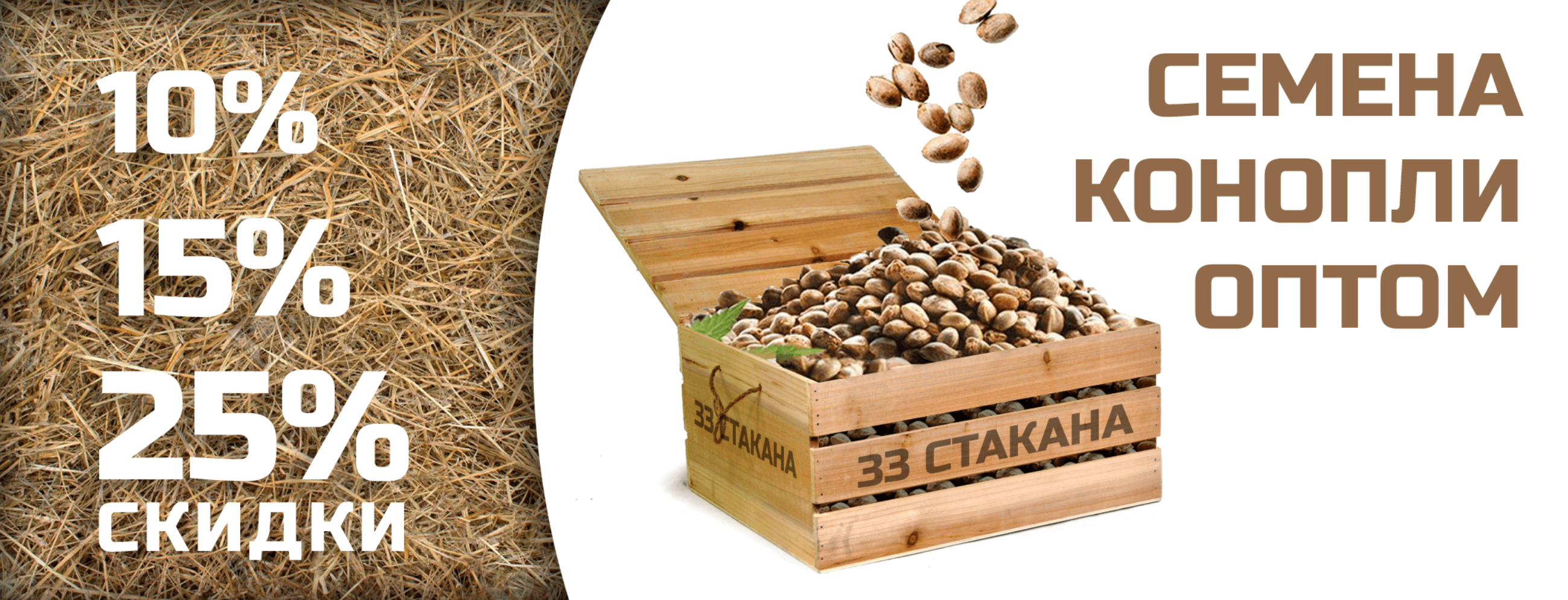 Купить оптом семена конопли в украине медведи и марихуана скачать ролик